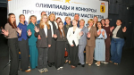 Студентов – победителей региональных конкурсов профмастерства наградили в Ярославле