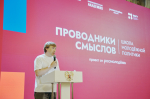 Росмолодёжь запустила программу «Проводники смыслов. Школа молодёжной политики»