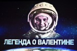 Ярославль готовит космический центр: область отметила 63 года полета Валентины Терешковой