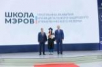 ​Представители Ярославской области завершили обучение в федеральной программе «Школа мэров»