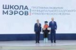 ​Представители Ярославской области завершили обучение в федеральной программе «Школа мэров»