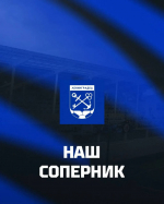 Представляем соперника