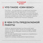 В Ярославской области участились случаи мошенничеств с использованием сим-боксов