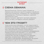 В Ярославской области участились случаи мошенничеств с использованием сим-боксов