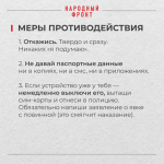 В Ярославской области участились случаи мошенничеств с использованием сим-боксов