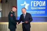 ​Участникам программы «Герои Ярославии» вручили дипломы