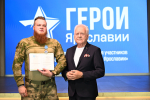 ​Участникам программы «Герои Ярославии» вручили дипломы