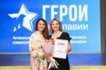 ​Участникам программы «Герои Ярославии» вручили дипломы