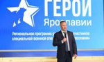 ​Участникам программы «Герои Ярославии» вручили дипломы