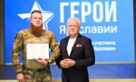 ​Участникам программы «Герои Ярославии» вручили дипломы