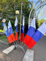 С Днём Государственного флага Российской Федерации!