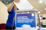Начал работать сайт Народной программы-2026