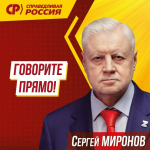 Говорите прямо!